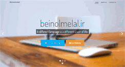 Desktop Screenshot of beinolmelal.ir